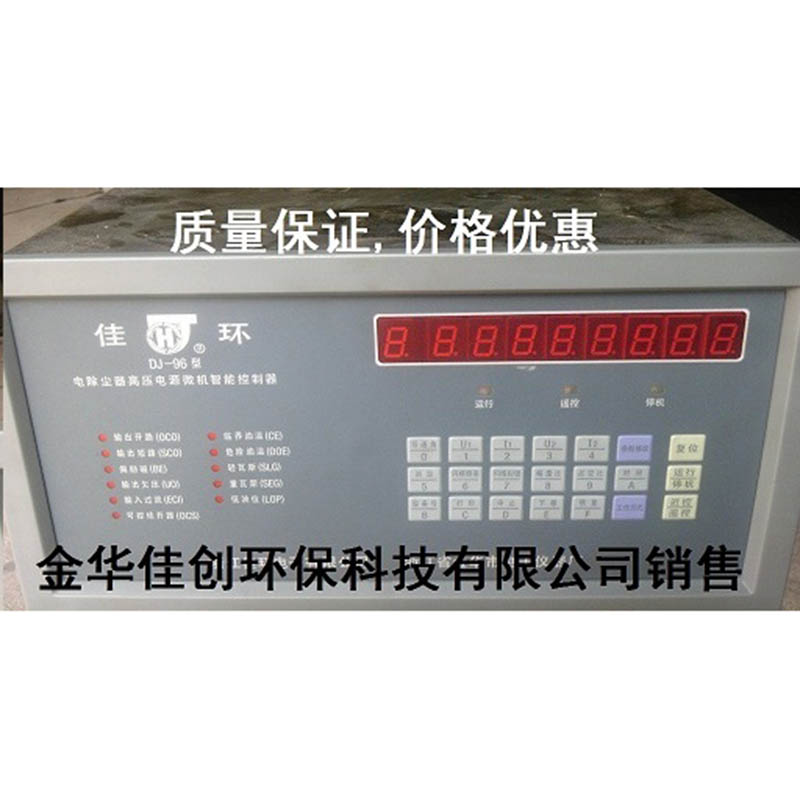 涿鹿DJ-96型电除尘高压控制器